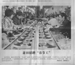 Schuhfabrik in China 2011