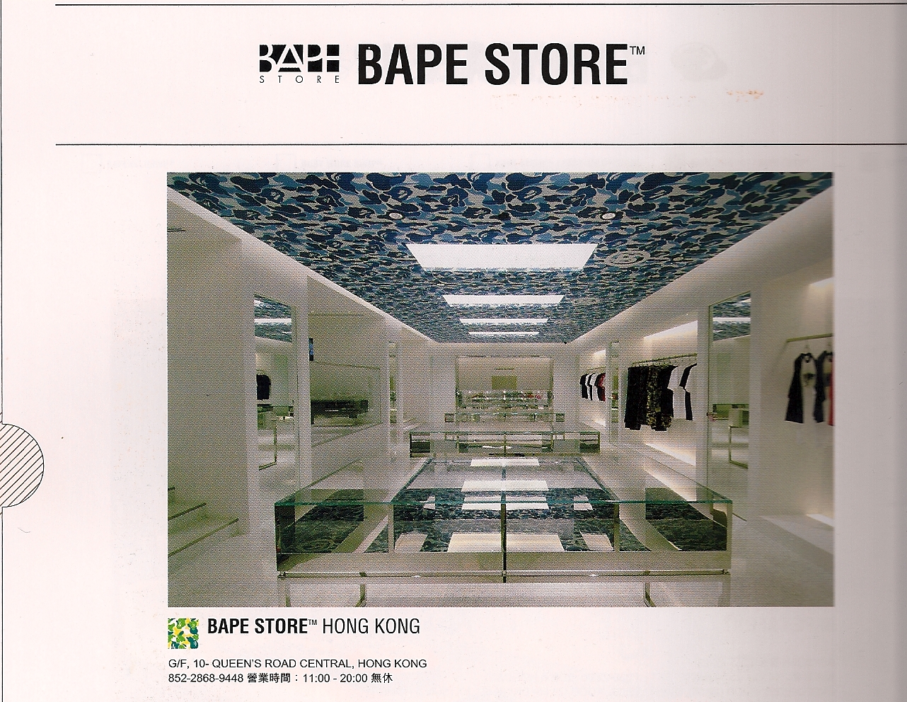 Bape Store Hong Kong in A ABathing Ape 2006 Catalog